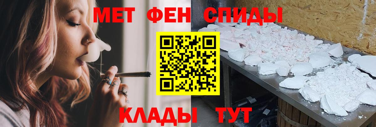 Муравленко  Amphetamine 97%  Вход с VPN 