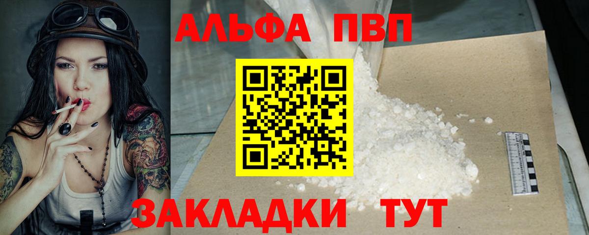 A-PVP крисы CK  A PVP СК  Вход с VPN  Муравленко 