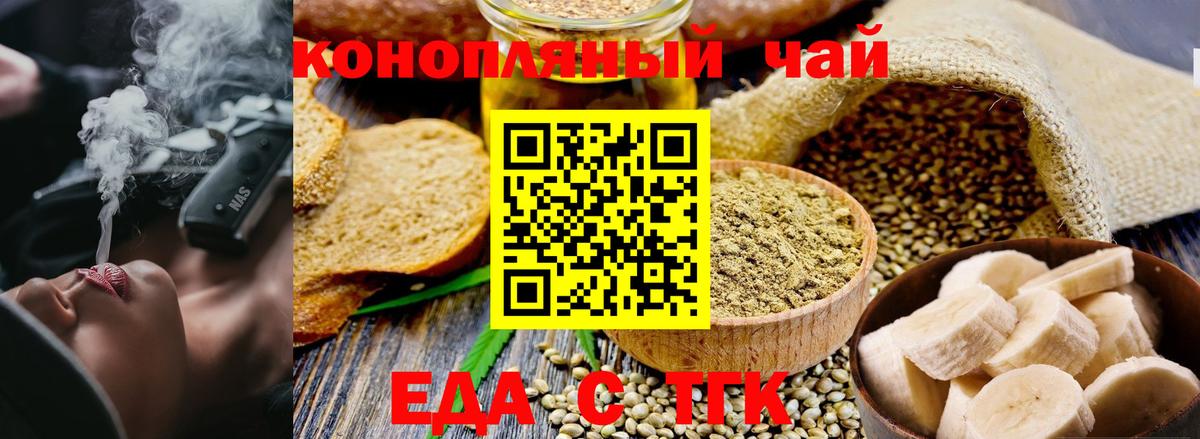 Печенье с ТГК марихуана Муравленко