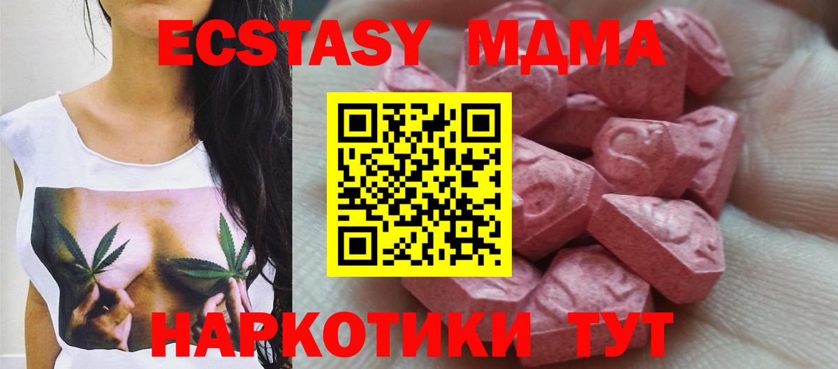 Ecstasy таблы  Экстази Дубай  ЭКСТАЗИ  Муравленко  Вход с VPN 