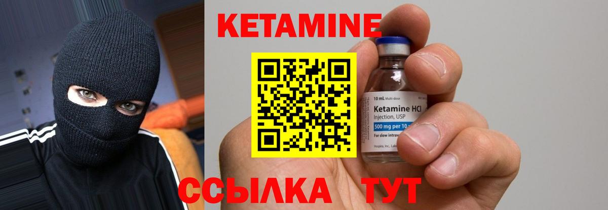КЕТАМИН VHQ  Вход с VPN  Муравленко  КЕТАМИН ketamine 