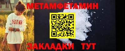 мет Бузулук