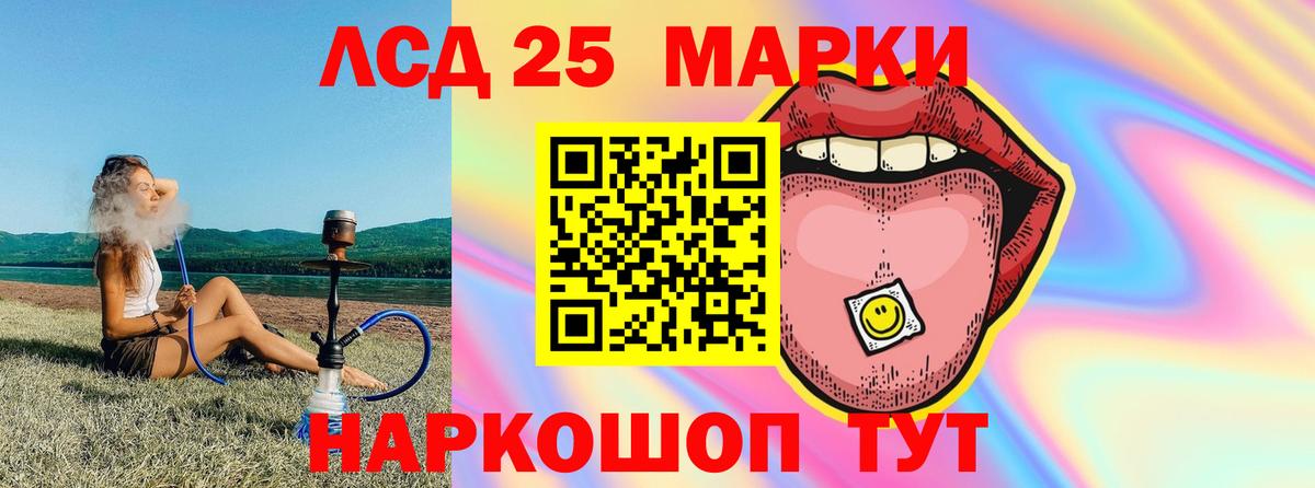 LSD-25 экстази кислота Муравленко