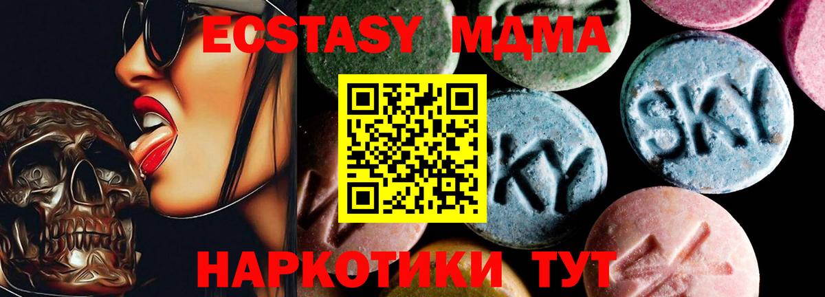 MDMA VHQ  Вход с VPN  MDMA VHQ  Муравленко 