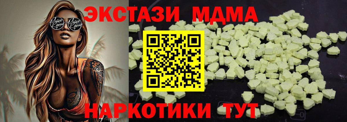 МДМА кристаллы Муравленко