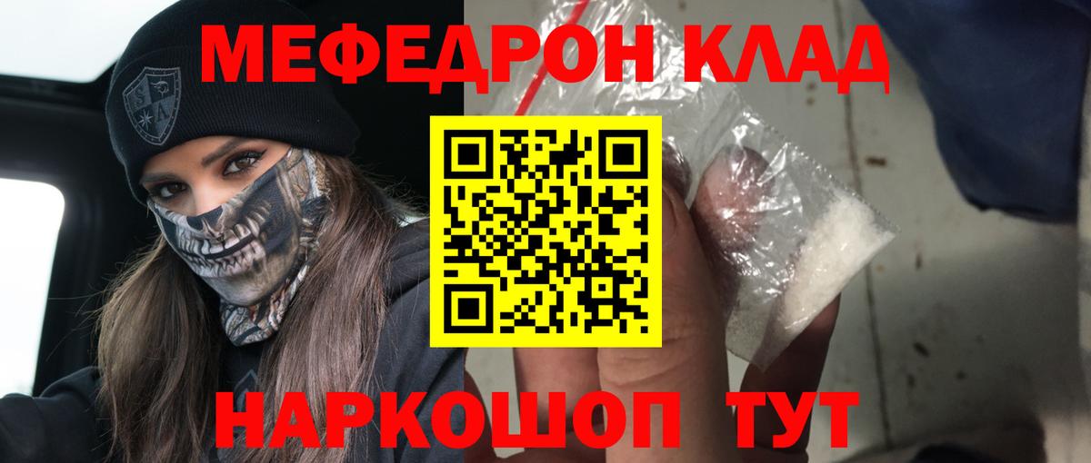 Муравленко  Меф  Мефедрон  МЯУ-МЯУ 4 MMC  Вход с VPN 