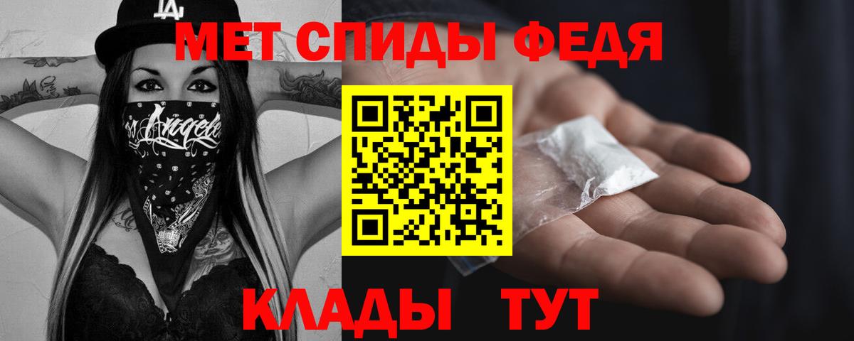 Первитин мет Муравленко