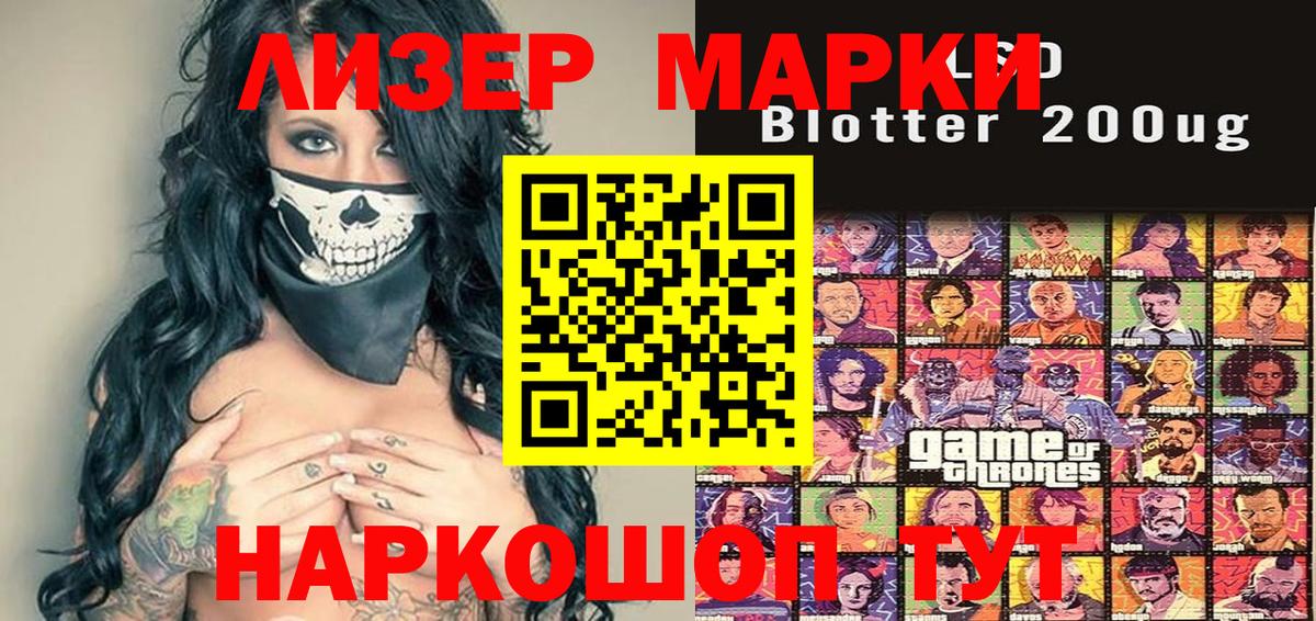 Муравленко  Марки 25I-NBOMe 1,5мг  Марки 25I-NBOMe 1,5мг  купить   Вход с VPN 