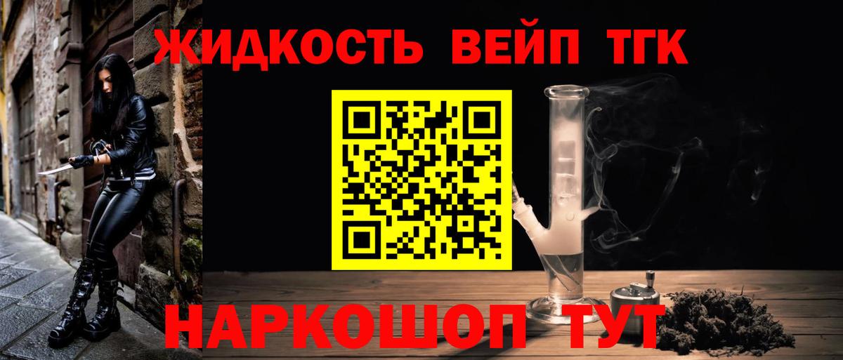 Муравленко  Дистиллят ТГК Wax  Вход с VPN 