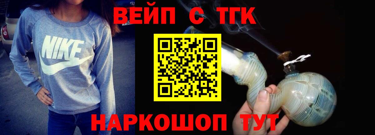 ТГК жижа Муравленко
