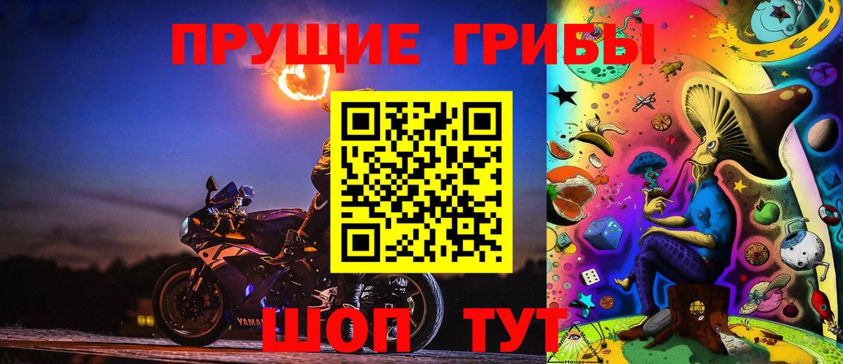 Псилоцибиновые грибы ЛСД Муравленко